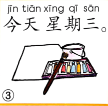 ezyChinese 今天星期三(jīn tiān xīng qī sān)