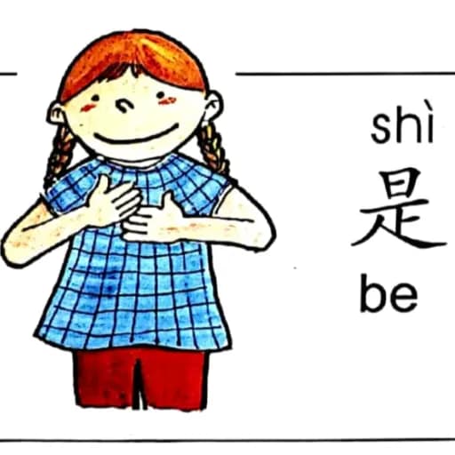 ezyChinese 是(shì)