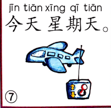 ezyChinese 今天星期天(jīn tiān xīng qī tiān)