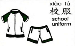 ezyChinese 校服(xiào fú)