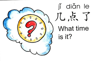 ezyChinese 几点了(jǐ diǎn le)