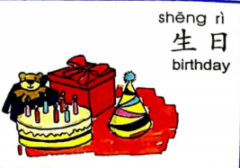 ezyChinese 生日(shēng rì)