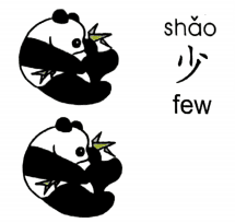 ezyChinese 少(shǎo)