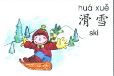 ezyChinese 滑雪(huá xuě)